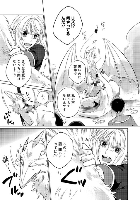 聖女になるので二度目の人生は勝手にさせてもらいますのtwitterイラスト検索結果 古い順 聖女になるので二度目の人生は勝手にさせてもらいますのtwitterイラスト検索結果 古い順