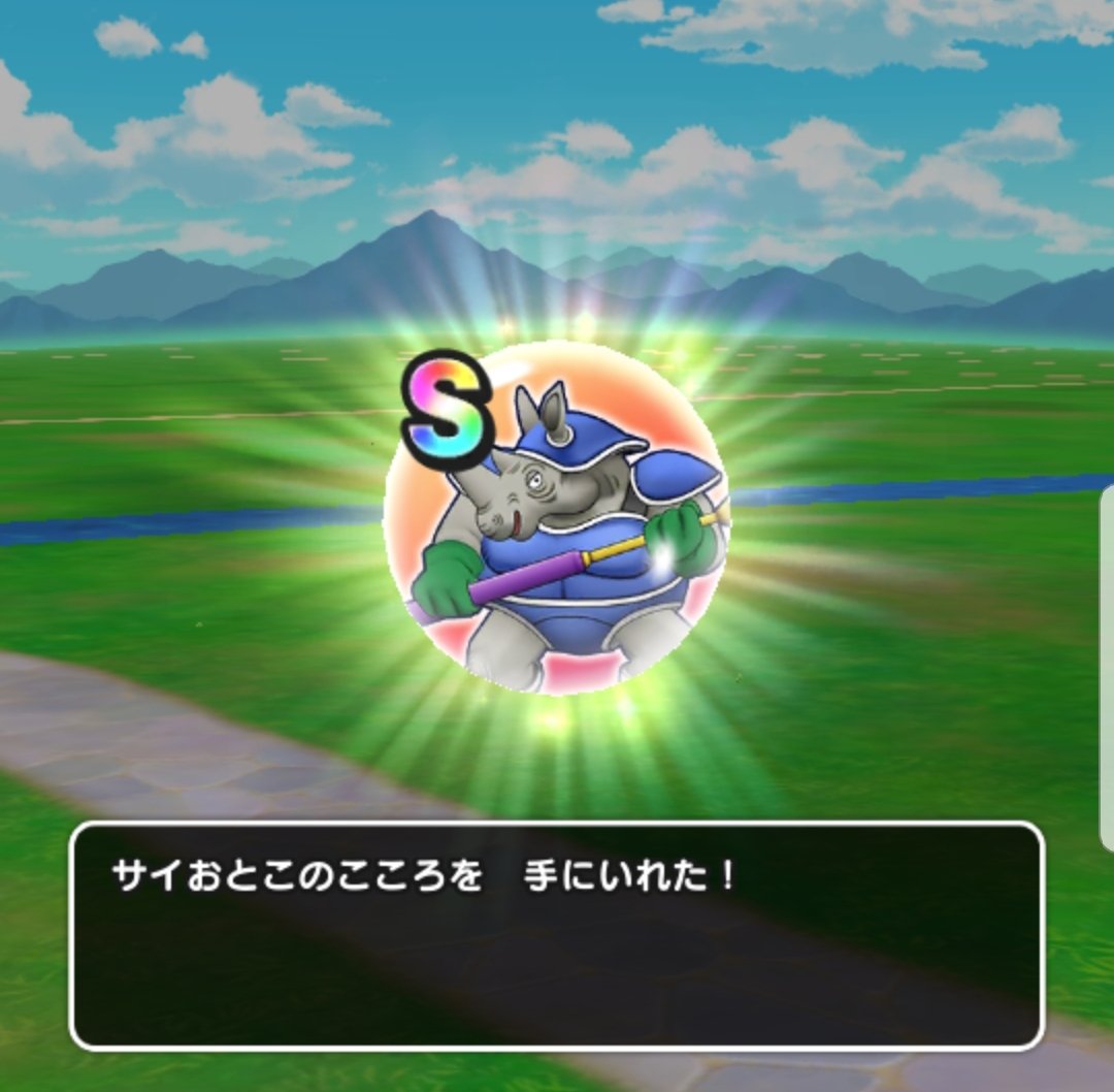 サイおとこ強 みのがす サイおとこ強 みのがす