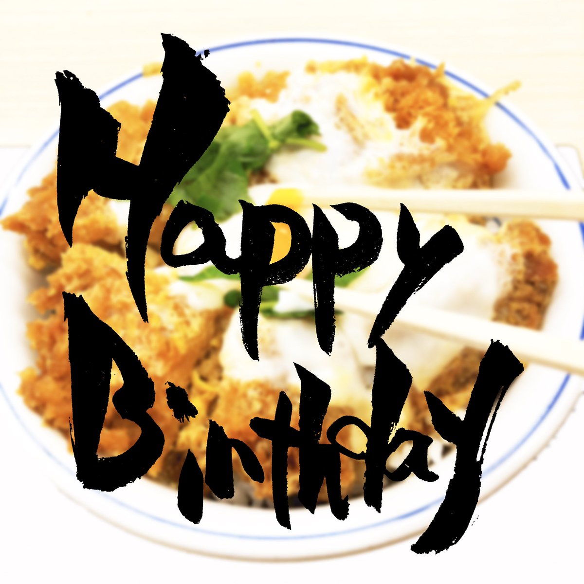 MY_MURMUR's tweet photo. 今日誕生日の貴方、おめでとう！！ https://t.co/2fmIj966CB
