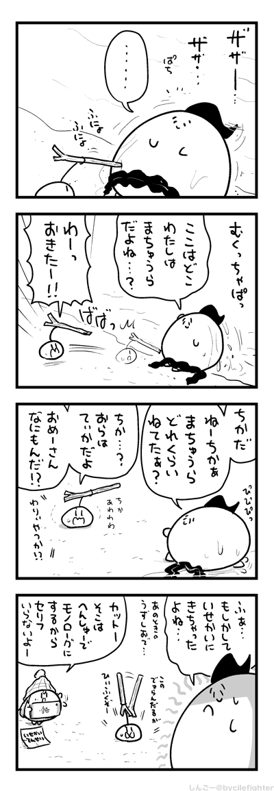 いせかいにまよいこんだまちゅうら 