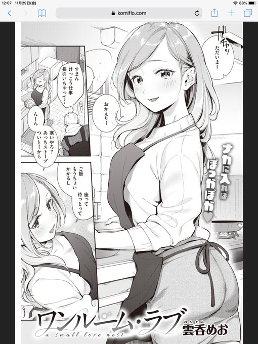 Komifloã§ãé
ä¿¡éå§ããŠãŸãããããããé¡ãããŸã!ã«ã©ãŒã€ã©ã¹ããæããŠãŸãã®ã§ãã²ïœâ¶https://t.co/66VcUW2Wu8