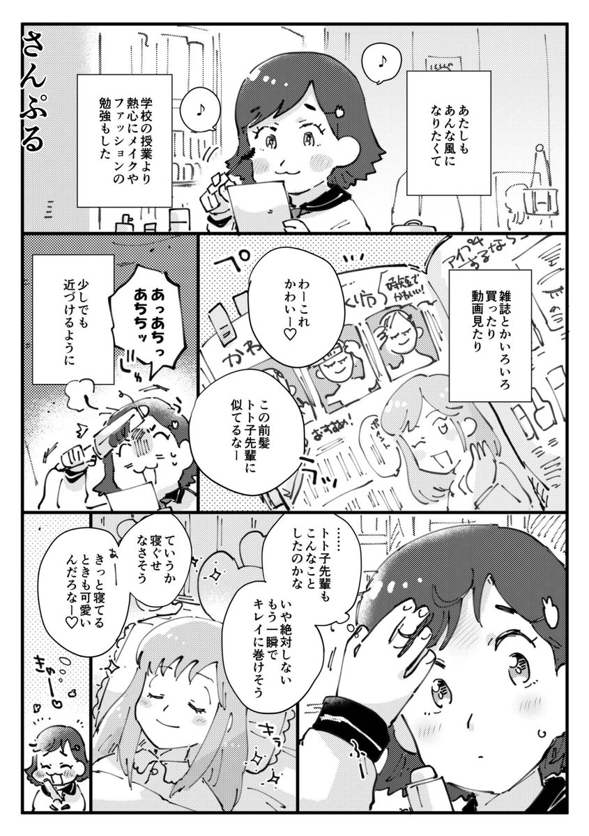 明日11/30のスパークで頒布予定のにゃーとと本「にゃーととちゃんかわいい」サンプルです??(支部詳細サンプル:https://t.co/fEGFzFXJZR)
学生時代ととこちゃんに憧れていたにゃーちゃんの話や地下ドルになって再会するにゃーととちゃんが喧嘩したりするゆる百合本です、よろしくお願いします! 