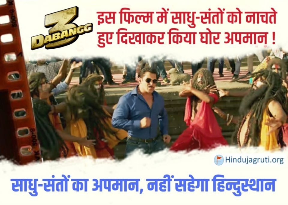 HinduJagrutiOrg tweet media