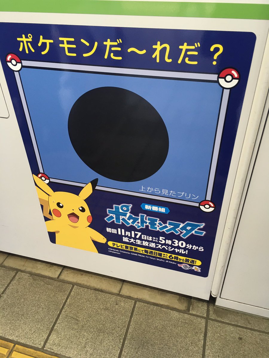 ポケモンだーれだ ぬりえページ無料