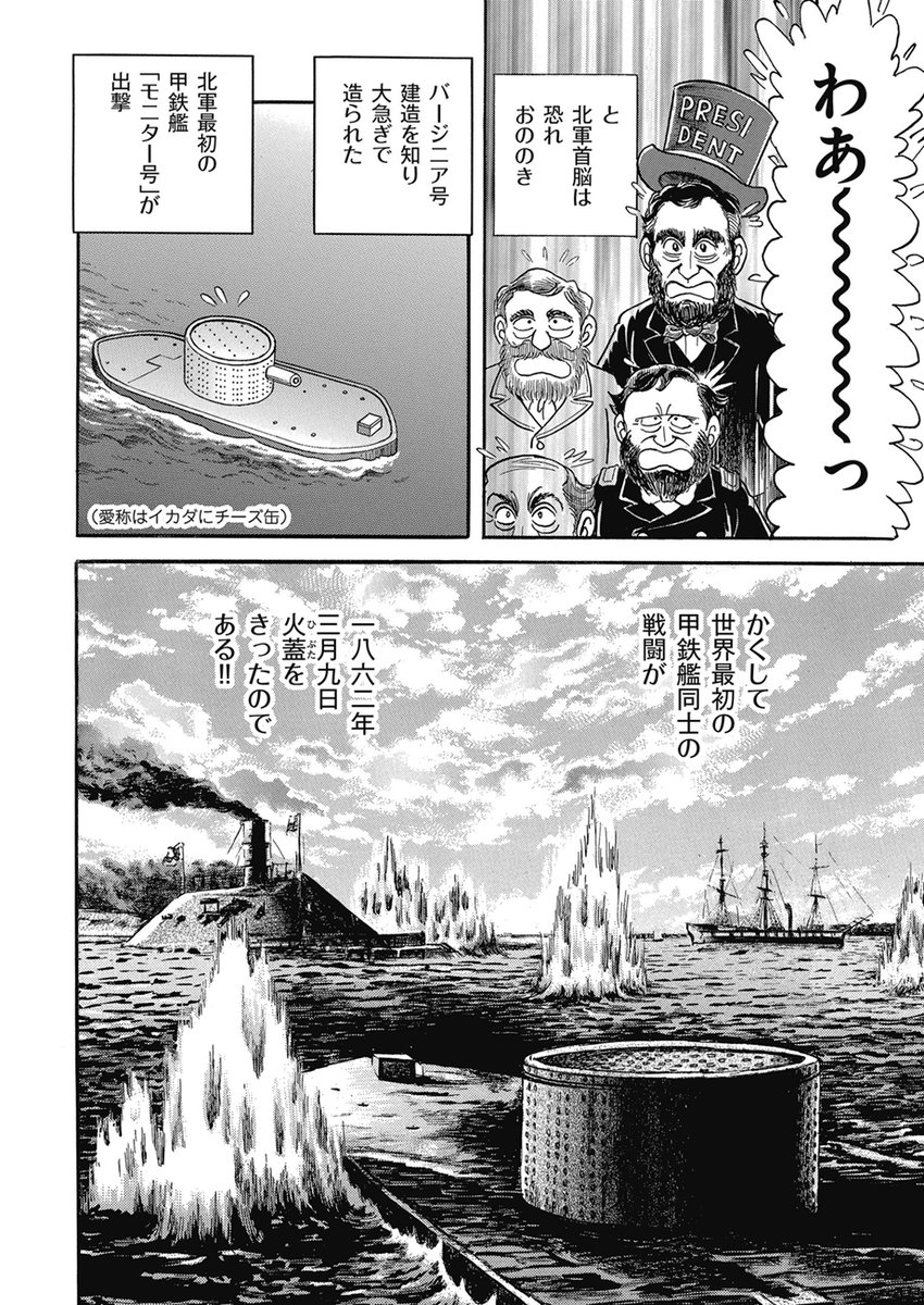 月刊コミック乱 月刊コミック乱 一月号 絶賛発売中 列強の技術を学ぶため派遣されたオランダ留学生たち だったが 各国の軍事技術は南北戦争を機に遥か先のステージに進んでおり 一方 江戸では日本の未来を左右する あの二人 が 風雲児たち 幕末