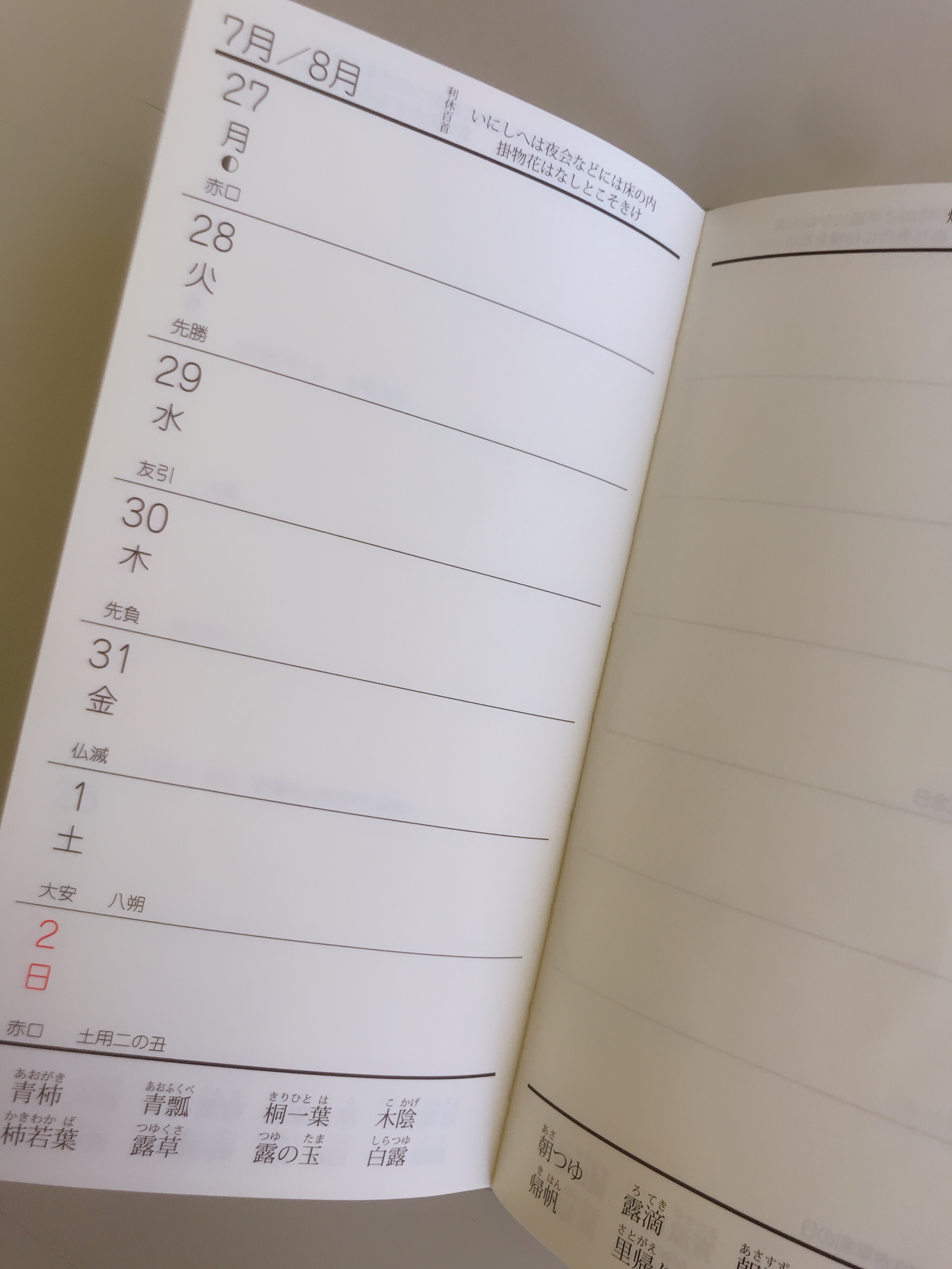 טוויטר 淡交社 営業局 בטוויטר 12月1日は手帳の日 日本能率協会ﾏﾈｼﾞﾒﾝﾄｾﾝﾀｰが制定 毎年大好評の茶道手帳が発売中 表紙をﾘﾆｭｰｱﾙし内容もさらに充実 歴代家元花押一覧 樂家歴代の窯印 変体かな一覧など内容充実です 是非 年末のお遣い物にいかがですか