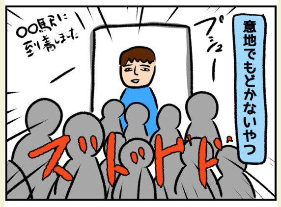 【駅で見かけた武士たち2】
朝出くわしたくない武士たち
(1/4) 