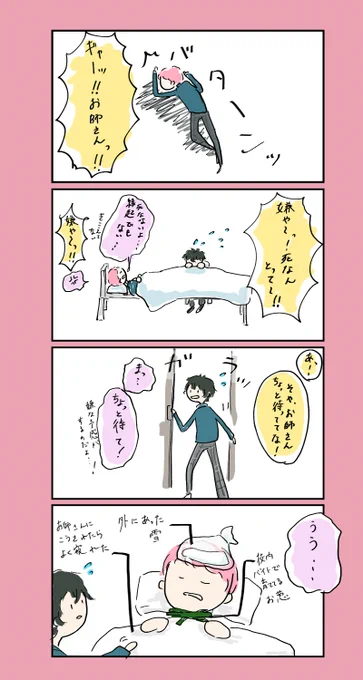 風邪っぴきお師さんの落書き 
