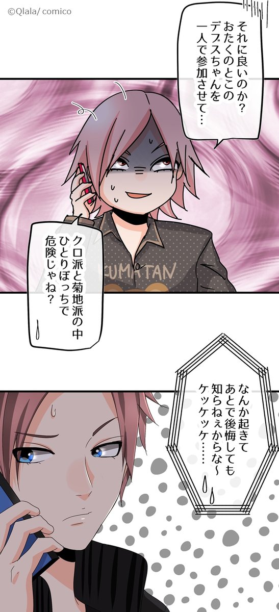 Comico 公式 オリジナル漫画が毎日無料 肉厚メンタルで立ち向かう 戦え デブスラブコメディ みにあひ 更新しました 先読み 65話 明日磨からのタコパお誘い電話 T Co F92r3xk6cw レンタル 56話 永遠に相談するマナのお Comico 公式 オリジナル漫画が毎日無料 肉厚メンタルで立ち向かう 戦え デブスラブコメディ みにあひ 更新しました 先読み 65話 明日磨からのタコパお誘い電話 T Co F92r3xk6cw レンタル 56話 永遠に相談するマナのお