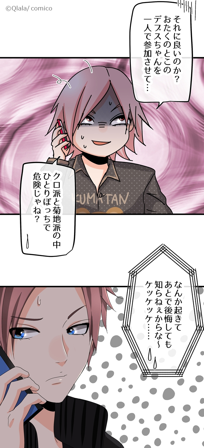 Comico 公式 オリジナル漫画が毎日無料 肉厚メンタルで立ち向かう 戦え デブスラブコメディ みにあひ 更新しました 先読み 65話 明日磨からのタコパお誘い電話 T Co F92r3xk6cw レンタル 56話 Comico 公式 オリジナル漫画が毎日無料 肉厚メンタルで立ち向かう 戦え デブスラブコメディ みにあひ 更新しました 先読み 65話 明日磨からのタコパお誘い電話 T Co F92r3xk6cw レンタル 56話