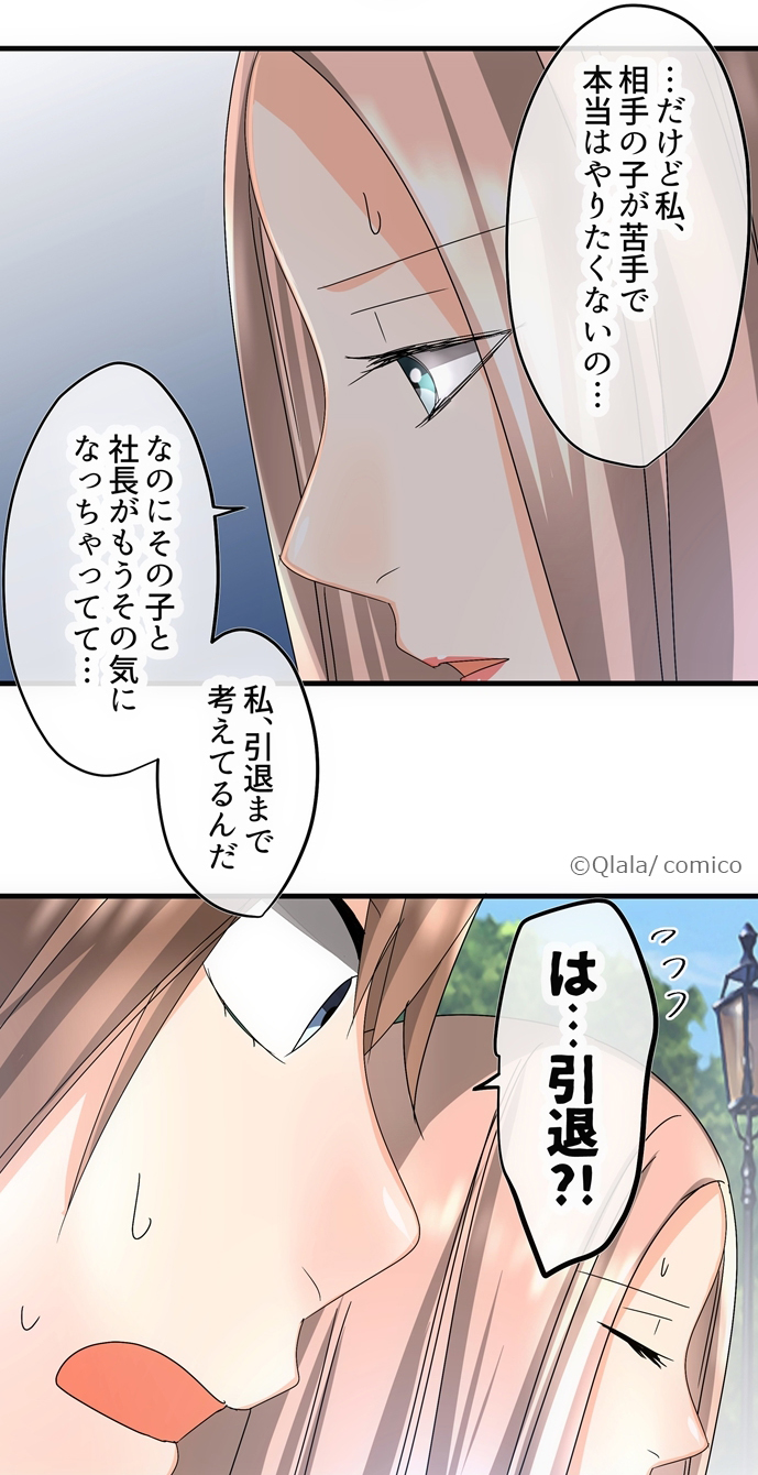 Comico 公式 オリジナル漫画が毎日無料 肉厚メンタルで立ち向かう 戦え デブスラブコメディ みにあひ 更新しました 先読み 65話 明日磨からのタコパお誘い電話 T Co F92r3xk6cw レンタル 56話