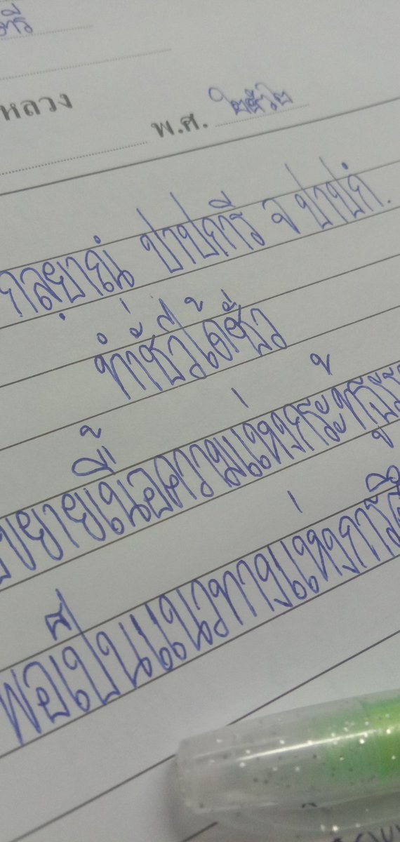 น้ำตาล tweet media