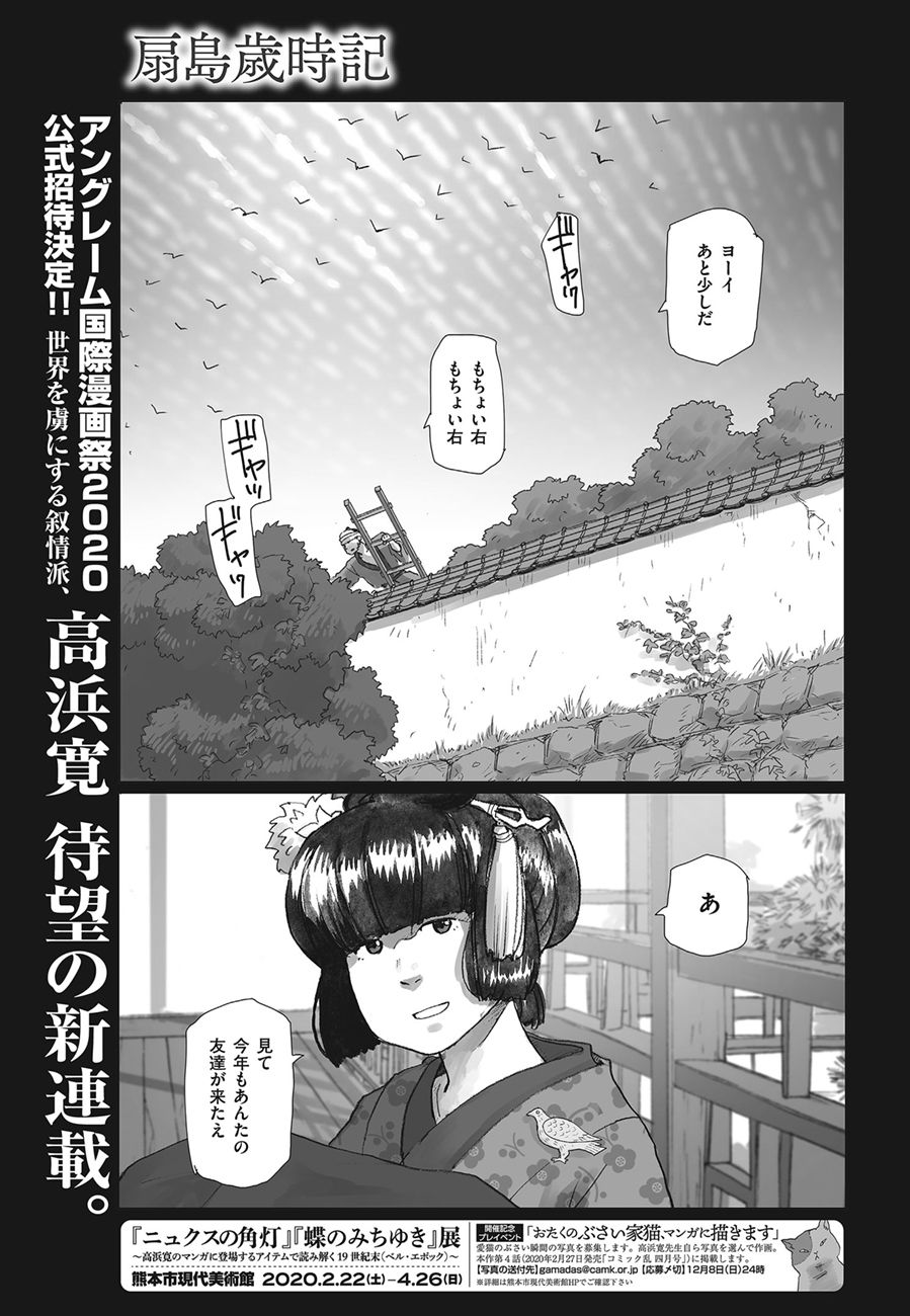 コミック乱 on X: 