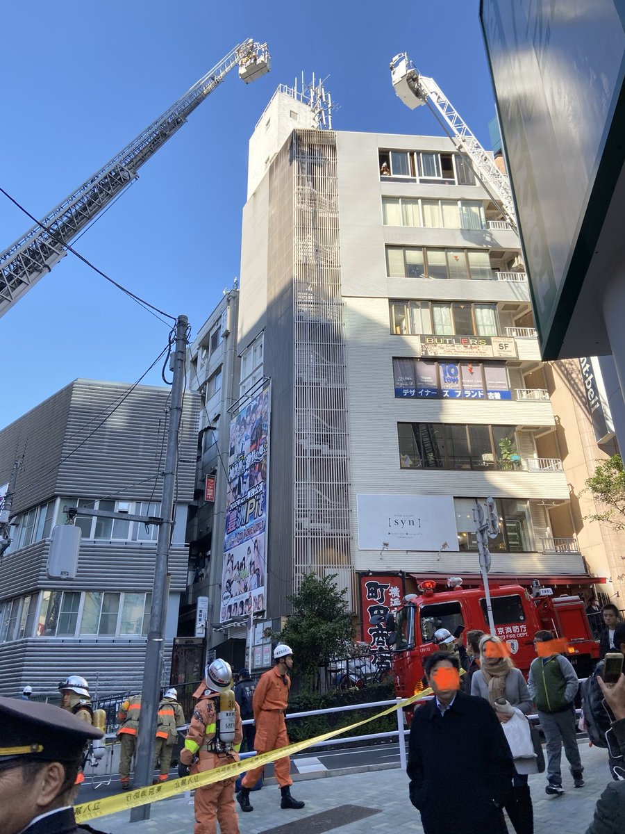 渋谷 区 火事