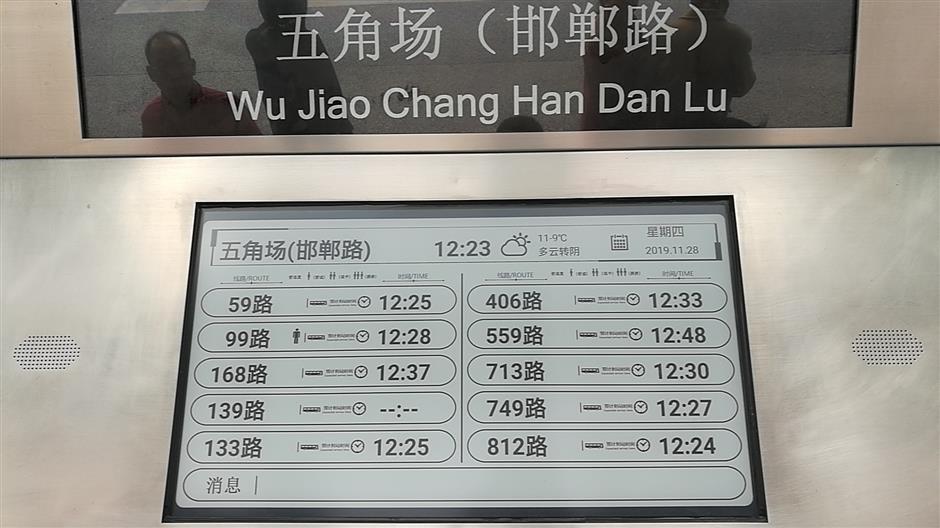 ShanghaiEye's tweet image. Passengers on the No. 99 bus route can see not only when the next bus is arriving but also how crowded it is on the digital boards at ＃bus stops. This real-time video intelligent analysis system is to help both bus companies and passengers. ＃AmazingShanghai ＃CrowdIndex