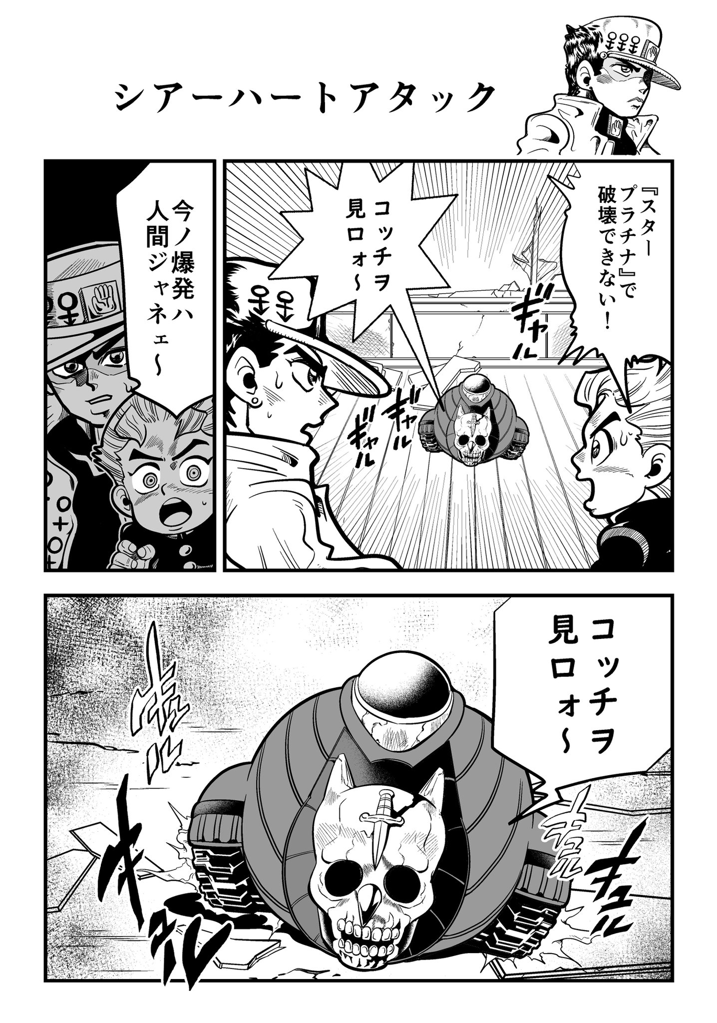 バトルしげき vs シアーハートアタック バトルしげき vs シアーハートアタック