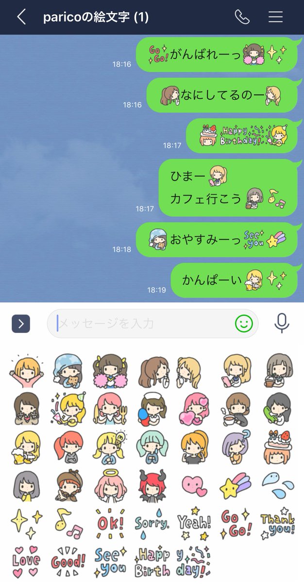 Parico かわいい絵文字は文字や記号と組み合わせると表情がより豊かに 単体でも可愛く使えるよ お正月の方は擬人化寄りです クリスマスも入ってます 干支も一周いるので 一生使える