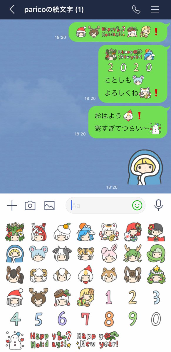 Parico かわいい絵文字は文字や記号と組み合わせると表情がより豊かに 単体でも可愛く使えるよ お正月の方は擬人化寄りです クリスマスも入ってます 干支も一周いるので 一生使える