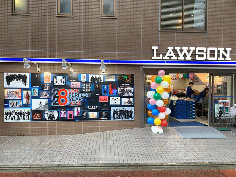 SHOP】「LDH PERFECT YEAR 2020 ×ローソン」コラボ店が新規オープン