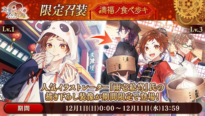 A List Of Tweets Where 雨壱絵穹 新連載準備中 Was Sent As 文アル 1 Whotwi Graphical Twitter Analysis