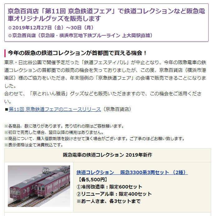 阪急電車810系「814」車外切抜き番号板(3/7から数日間のみの限定出品)-