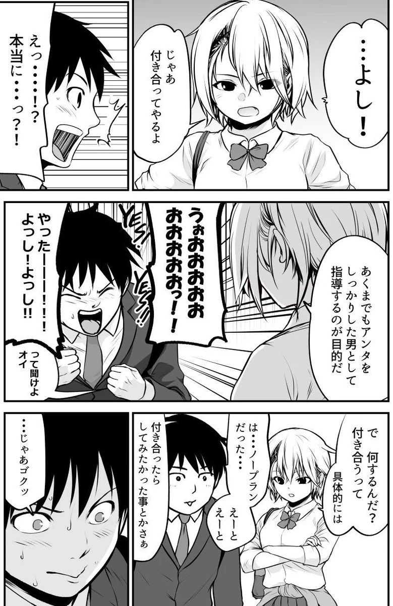 ヤンキー娘と付き合った結果？意外と押せばいろいろさせてくれるwww
