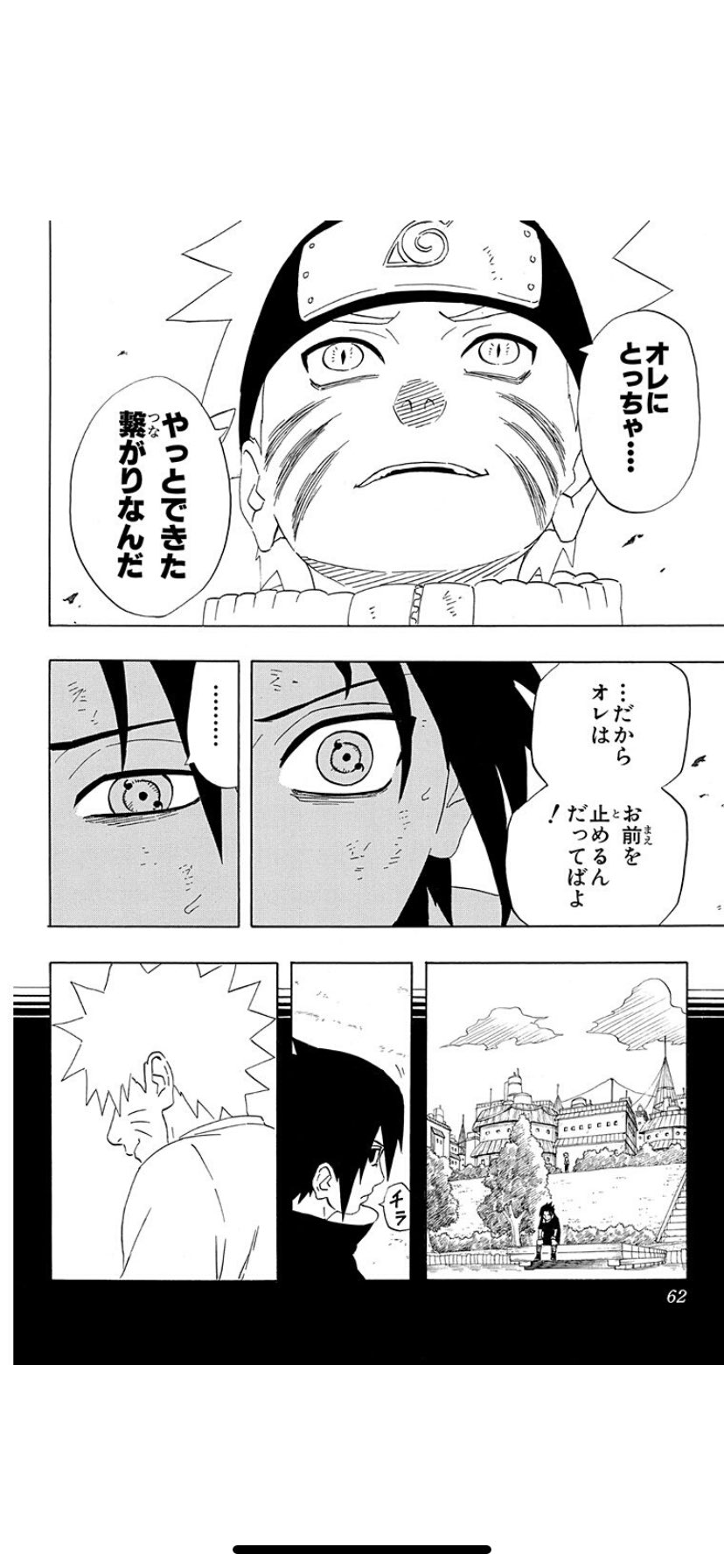 キシル Kishiru この世で最も熱いと言われるナルトベストバウト議論において リーvs我愛羅を経た後 長きに渡りサクラ チヨバアvsサソリを推し続けた僕ですが 一部ラストのナルトvsサスケ派閥に変更することをここに宣言します さすがに掛かってるものが キシル Kishiru この世で最も熱いと言われるナルトベストバウト議論において リーvs我愛羅を経た後 長きに渡りサクラ チヨバアvsサソリを推し続けた僕ですが 一部ラストのナルトvsサスケ派閥に変更することをここに宣言します さすがに掛かってるものが