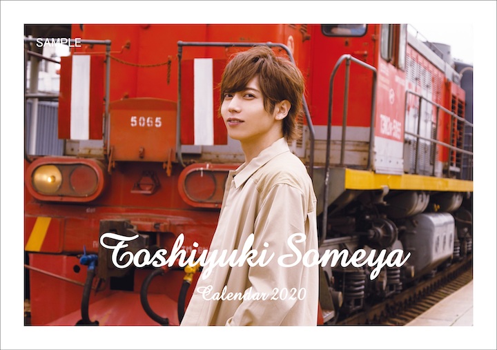 染谷俊之　2022 カレンダーメイキングDVD 正規 品CD・DVD・ブルーレイ - 染谷俊之 2022 カレンダー
