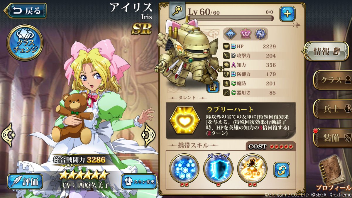 公式 ラングリッサーモバイル 本日は幼いながらも類いまれなる才能を持つ少女 アイリスです 最終クラスは僧侶の超能力少女と魔法使いのアイリス専用光武へとクラスチェンジ可能になります 画像は開発環境のものでレベル60 全クラスマスター 6での