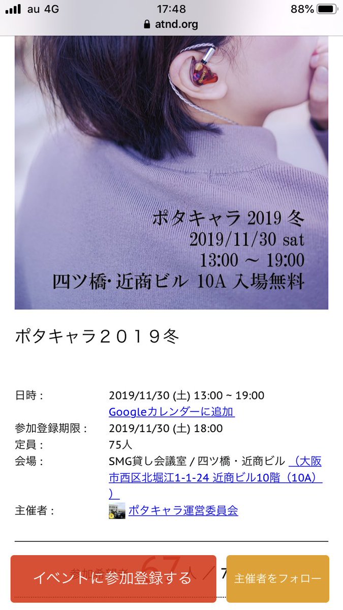 Japaear 公式 Sur Twitter Japanイヤホン製造株式会社 明日11月30日大阪四ツ橋 Portable Audio Caravan 2019winterに Japaear Pri Do 出展 Japaearイヤホンご試聴機種je 333 Je 555 Je 777 Jeg 999 Jeg 1000 Jeg Aurora Je 390 Je Hyper Z Pri Do ヌメ革ヘッド