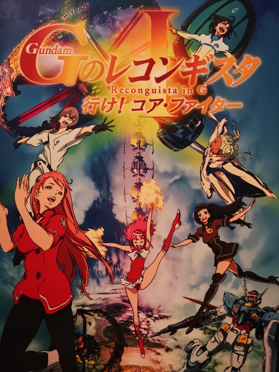 元気のgは始まりのg