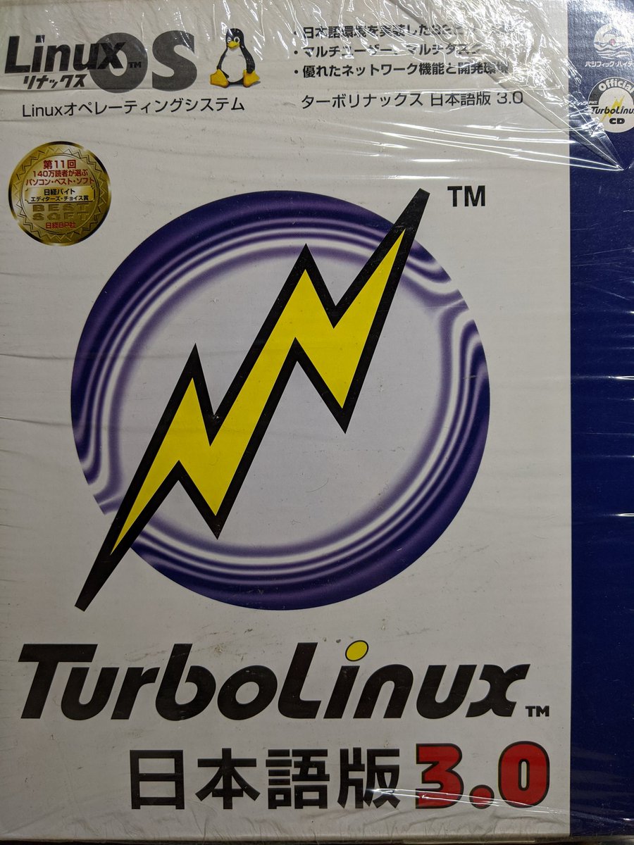 Ubunt_user's tweet image. 掃除してたらこんな物が見つかった。
懐い。
#Turbolinux 
#os 
#Linux