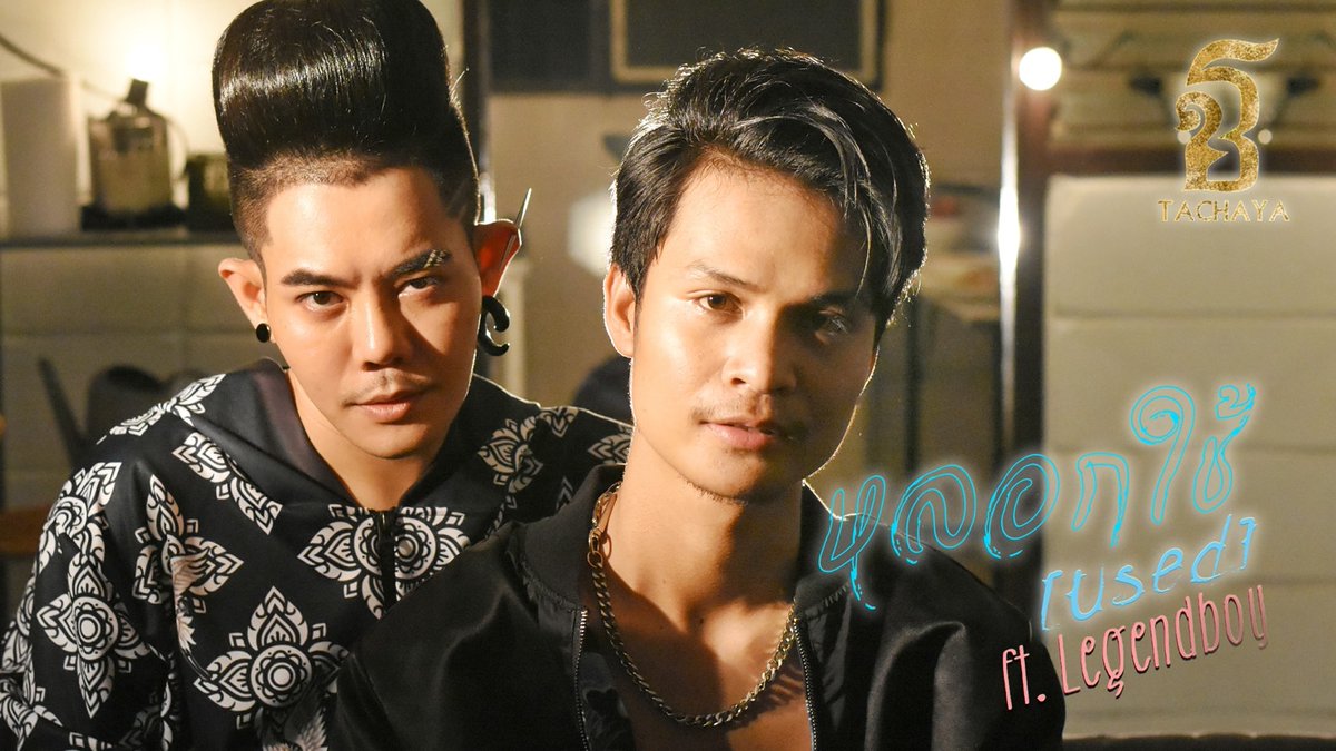 tachayaofficial's tweet photo. เตรียมตัวรับความจริง
พร้อมกัน 29.11.2019
#KengTachaya #เก่งธชย #TACHAYA #LEGENDBOY https://t.co/bI818bLvRn