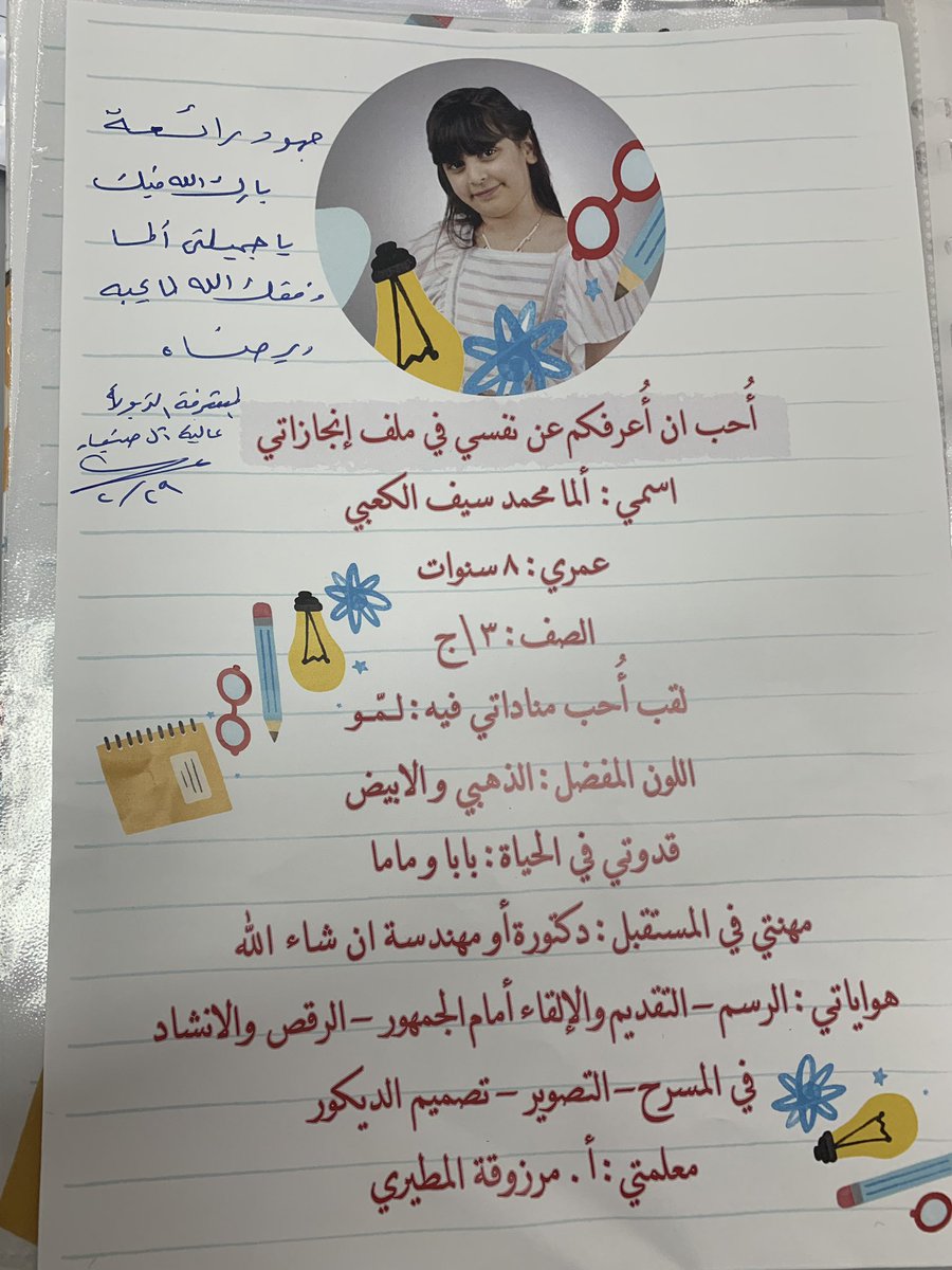 aldaban_alia's tweet photo. ✍🏻 نماذج رائعة من إنجازات طالبات الصف الثالث سلمت أناملكن صغيراتي الرائعات في ب/٢٤/ د أسعدني كثيرًا الاهتمام بأنجز مشروعي للوحدات🥇
شكري وتقديري للمعلمة الفاضلة مرزوقة المطيري بوركت جهودك معلمتي🥇💐 https://t.co/c5kOgyicPq