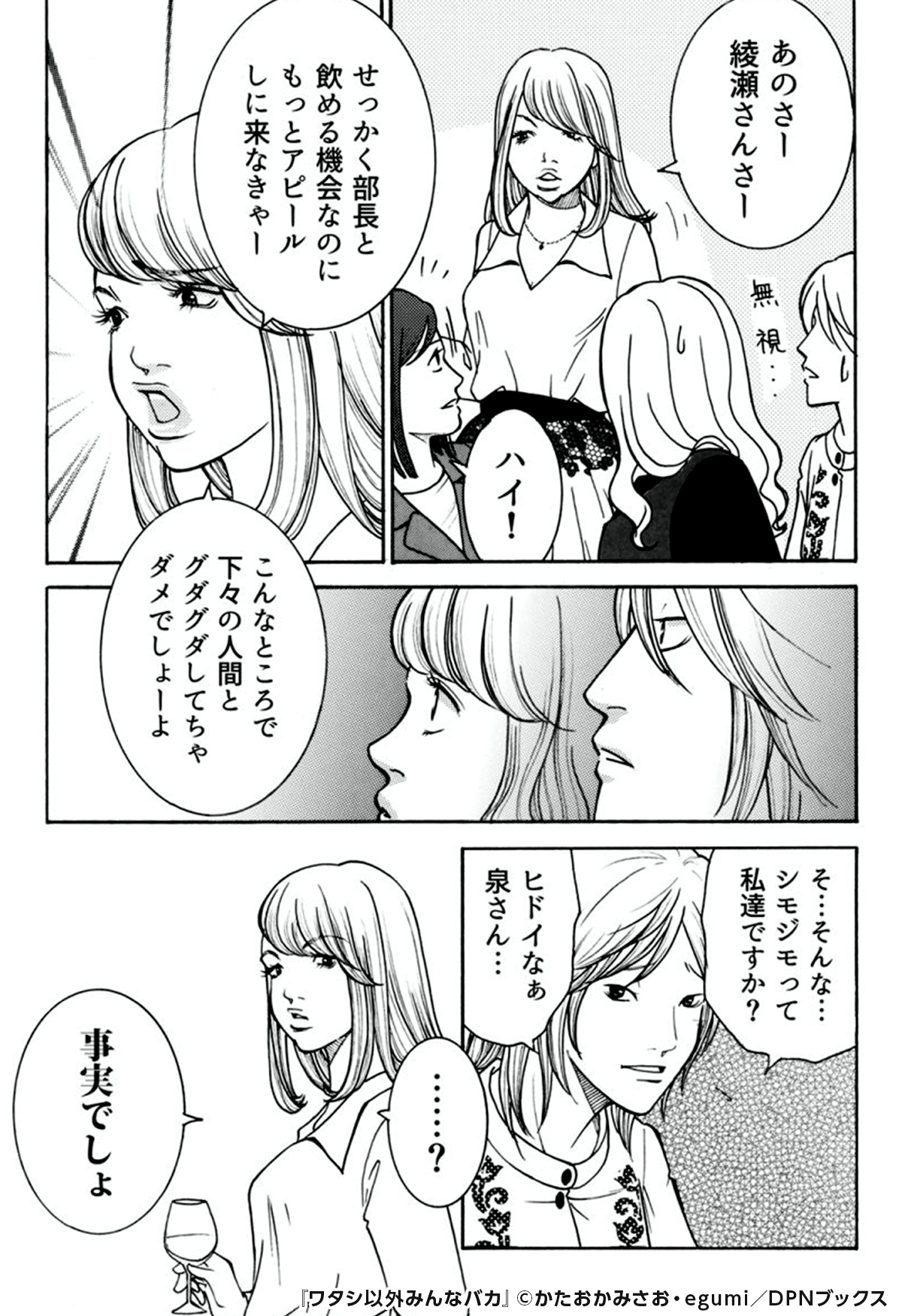 まんが王国 後輩の指導は デキる女 和代の仕事で T Co Cqsdkyn8fu T Co Sboudh496d Twitter