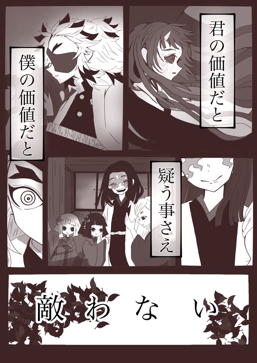 まめみむも Kmtプラス 夢主姿あり 生存 と鬼化夢主の話 T Co Kpgqwpytdu Twitter まめみむも Kmtプラス 夢主姿あり 生存 と鬼化夢主の話 T Co Kpgqwpytdu Twitter