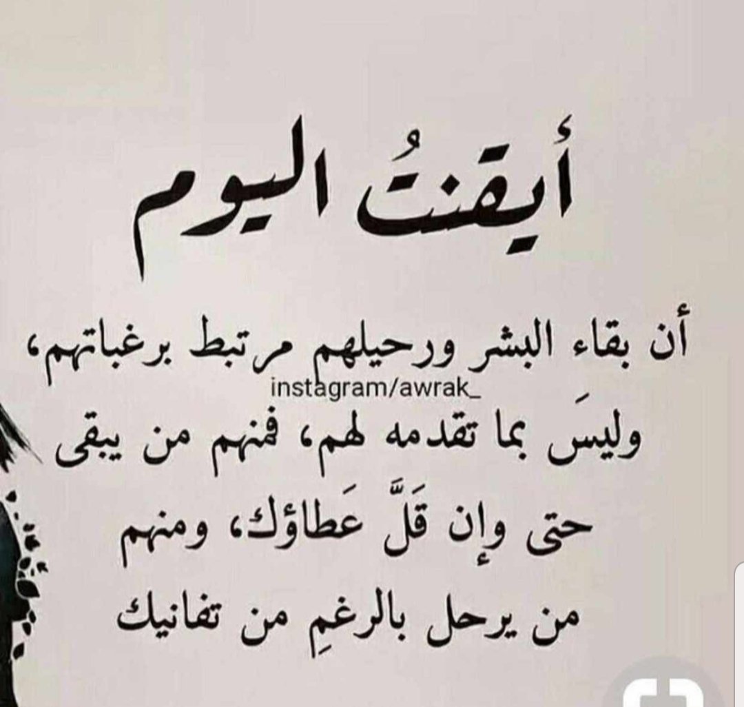 ”يا الله.. أتمنى ألا أنطفئ وألا يجفَّ صبري، ولا تتوه مسارات أيامي، وألا تصفر ضحكاتي، ولا أعيش قلقاً وأنت في قلبي، أرجو من الله أن لا أنكسر في اللحظة التي أؤمن فيها بقوتي.. أن لا أكون كالذي -قاوم هبوب العاصفة وهدمته نسمة- اللهُم طهِّرني من بؤس الحياة ومن كل ضيق.”