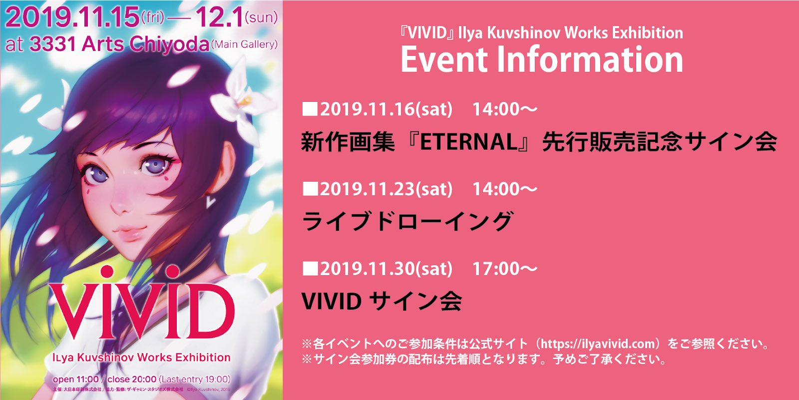 イリヤ・クブシノブ 限定ペン画作品 (Ilya Kuvshinov) イリヤ・クブシノブ 限定ペン画作品 (Ilya Kuvshinov)（イリヤ