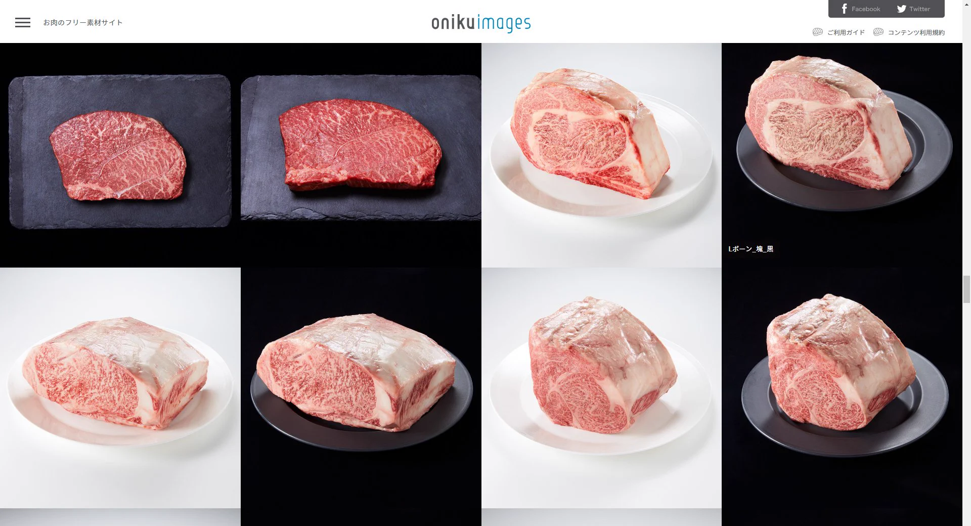 気狂ってるけど役に立つ？肉のフリー素材サイトwww