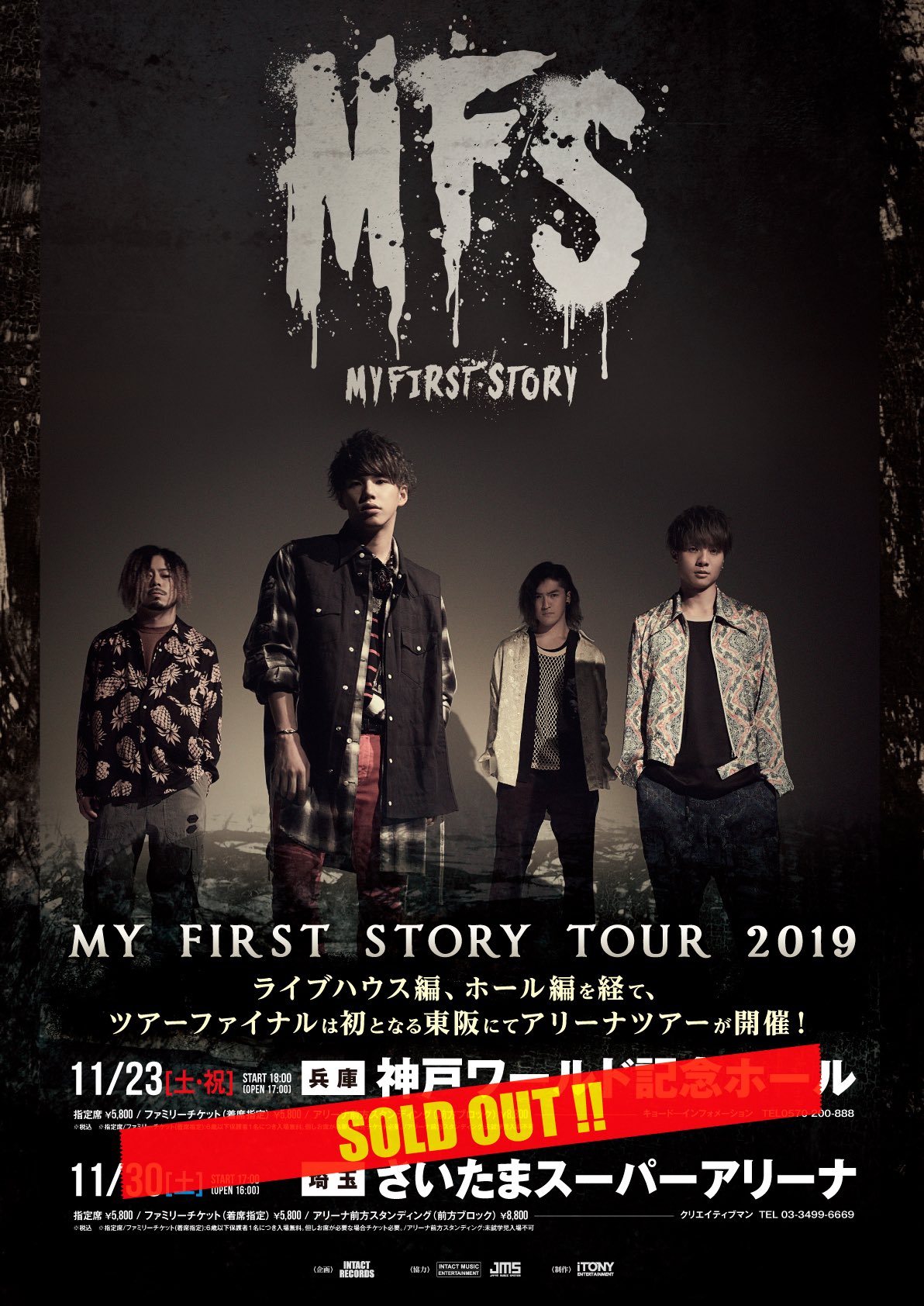 マイファス DVD パシフィコ横浜 ライブ MY FIRST STORY限定品 - DVD マイファス DVD パシフィコ横浜 ライブ MY FIRST STORY限定品 - DVD