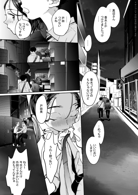 酔ったのか、フリだったのか。
そんなのどっちでも良かったんです。

12月2日(月)発売、ホットミルク1月号に掲載して頂きます。全国書店、電子版にてお求めいただけます。
よろしくお願いいたします。♨ 