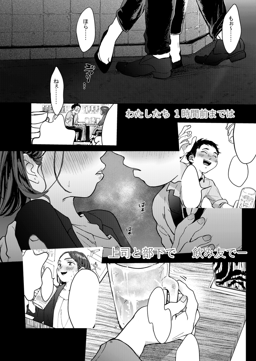 酔ったのか、フリだったのか。
そんなのどっちでも良かったんです。

12月2日(月)発売、ホットミルク1月号に掲載して頂きます。全国書店、電子版にてお求めいただけます。
よろしくお願いいたします。♨ 