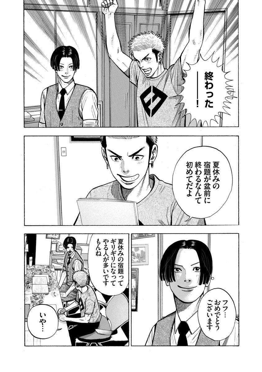 「家庭教師の岸騎士です。」21話目です。 