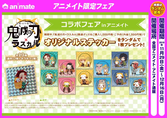 グッズ入荷のtwitterイラスト検索結果 古い順 グッズ入荷のtwitterイラスト検索結果 古い順