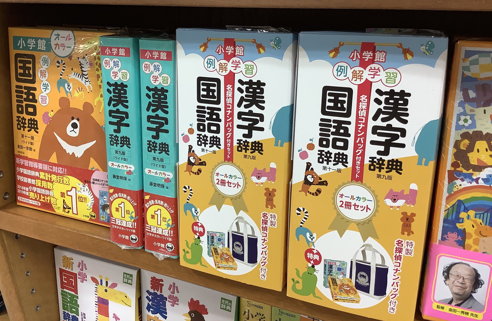 紀伊國屋書店 新宿本店 7階辞書 小学辞典改訂第2弾 例解学習国語 漢字辞典 小学館 年4月から始まる新学習指導要領に基づき 小学館の辞書が生まれ変わりました 小学低学年から 中学受験まで使えます 限定発売 名探偵コナンバック付きセット