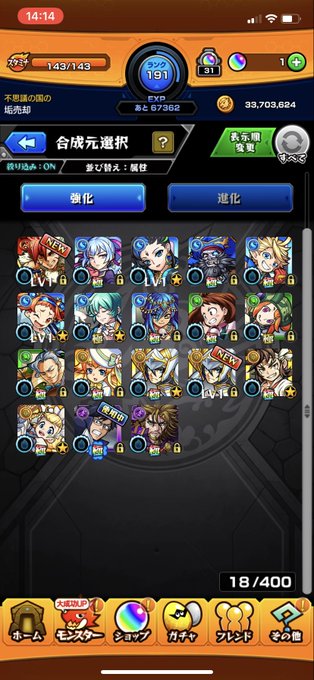 桜木イヴ の評価や評判 感想など みんなの反応を1時間ごとにまとめて紹介 ついラン