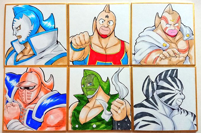 キン肉マンのtwitterイラスト検索結果 古い順