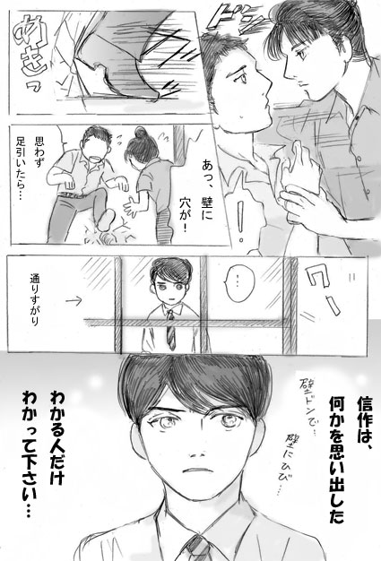 泉川ひお 壁ドンからあれを連想して 信作が現場を通り過ぎました スカーレット絵 T Co Sgyanswtth Twitter