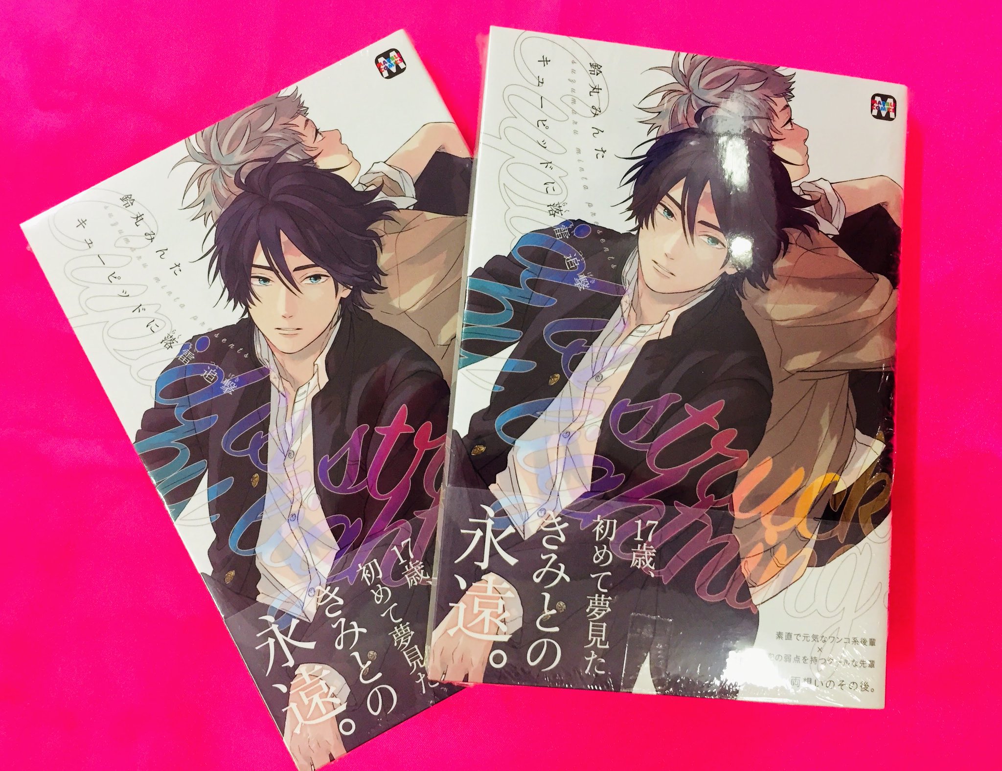 アニメイト三宮 長期アルバイト募集中 書籍おすすめ情報 素直で元気なワンコ系後輩 秘密の弱点を持つクールな先輩 両想いのその後を描く キューピッドに落雷 追撃 皆様お手に取って頂けてますでしょうか 17歳 初めて夢見た アニメイト三宮 長期アルバイト募集中 書籍おすすめ情報 素直で元気なワンコ系後輩 秘密の弱点を持つクールな先輩 両想いのその後を描く キューピッドに落雷 追撃 皆様お手に取って頂けてますでしょうか 17歳 初めて夢見た