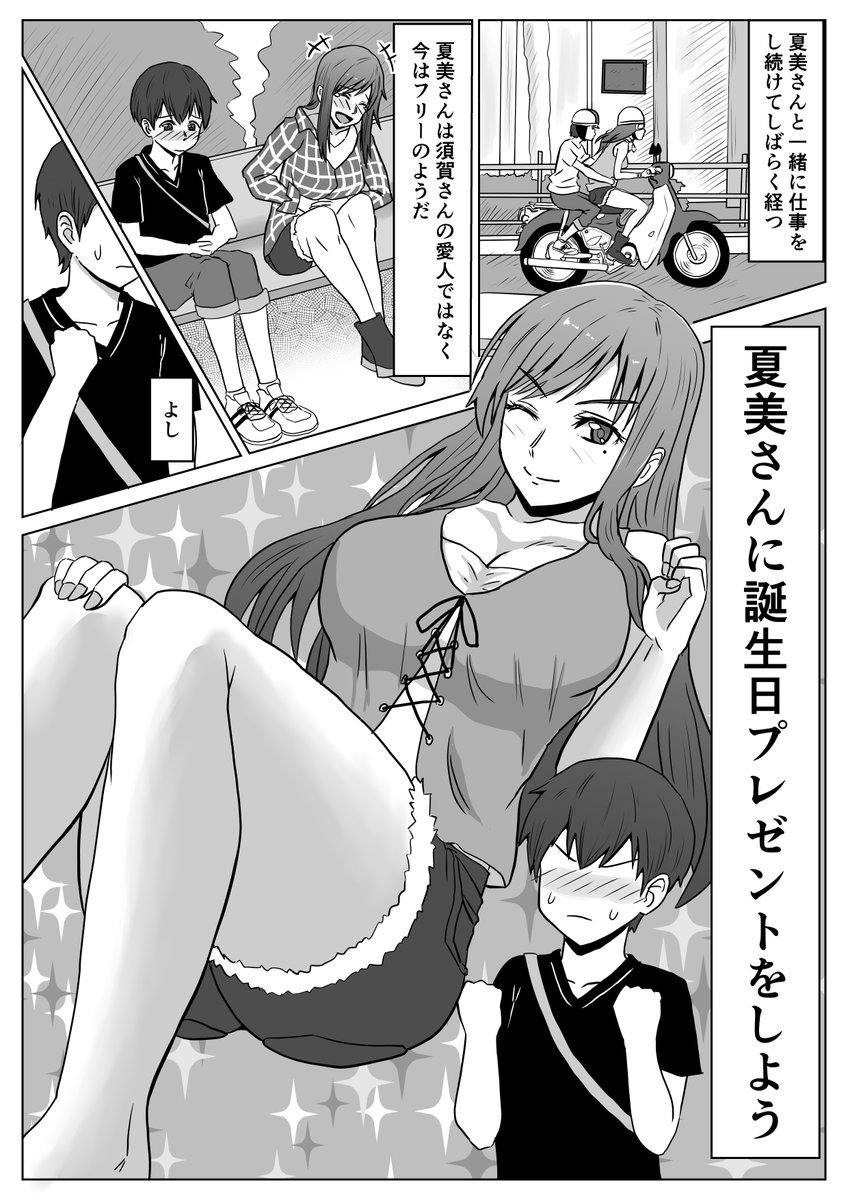 ムーのロゴのデザインって神がかっていると思うなー
#天気の子
#漫画 